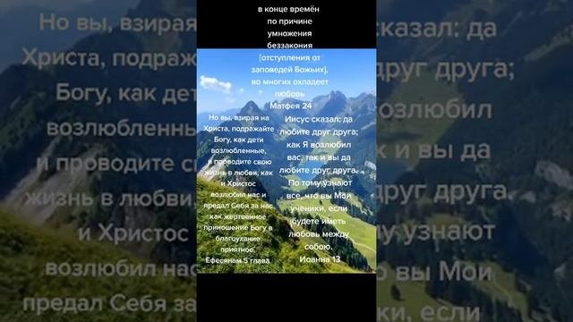 Библия Бог последнее время