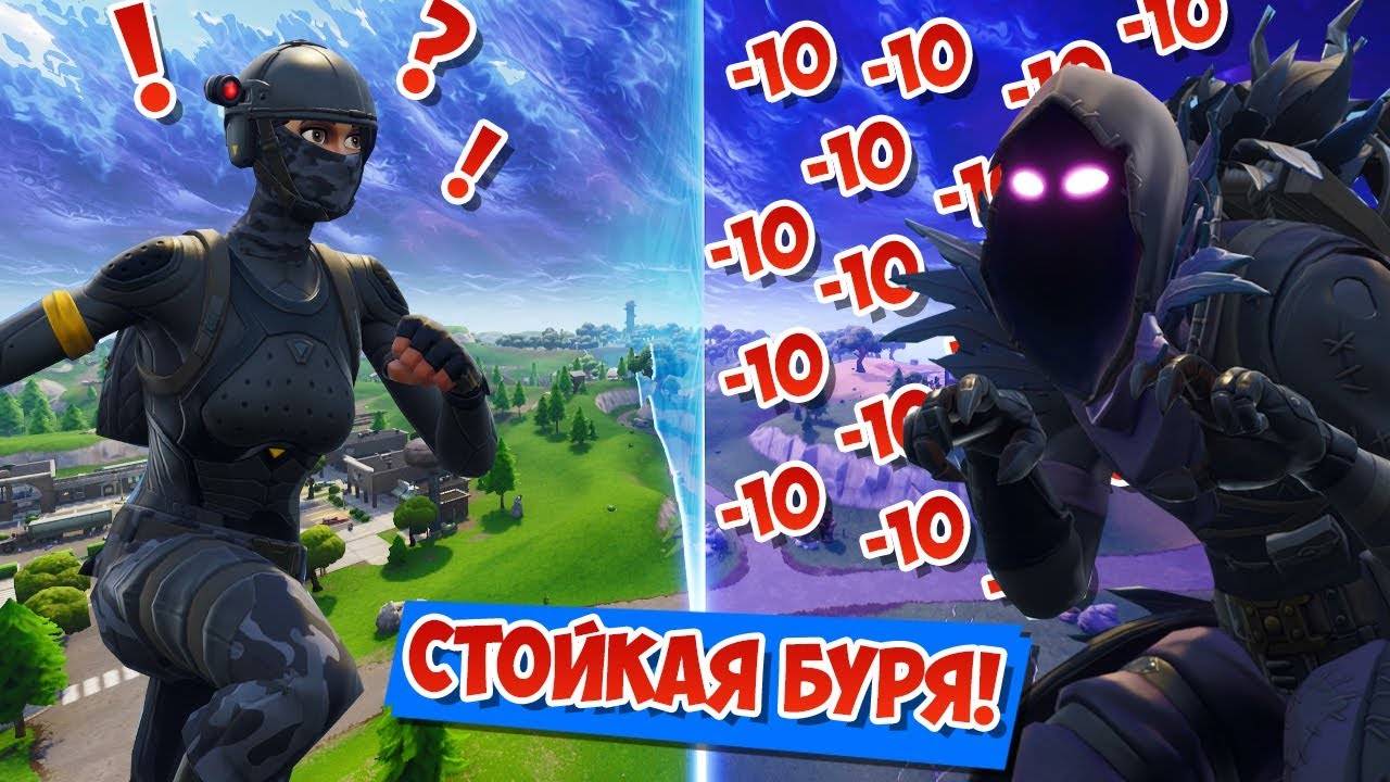 *САМАЯ ОПАСНАЯ БУРЯ* ЯЛ и ДОМИ vs СКВАДЫ! [Fortnite Battle Royale]