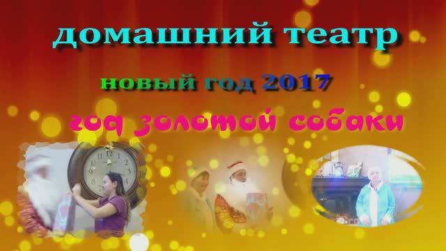 новый год 2017 год собаки