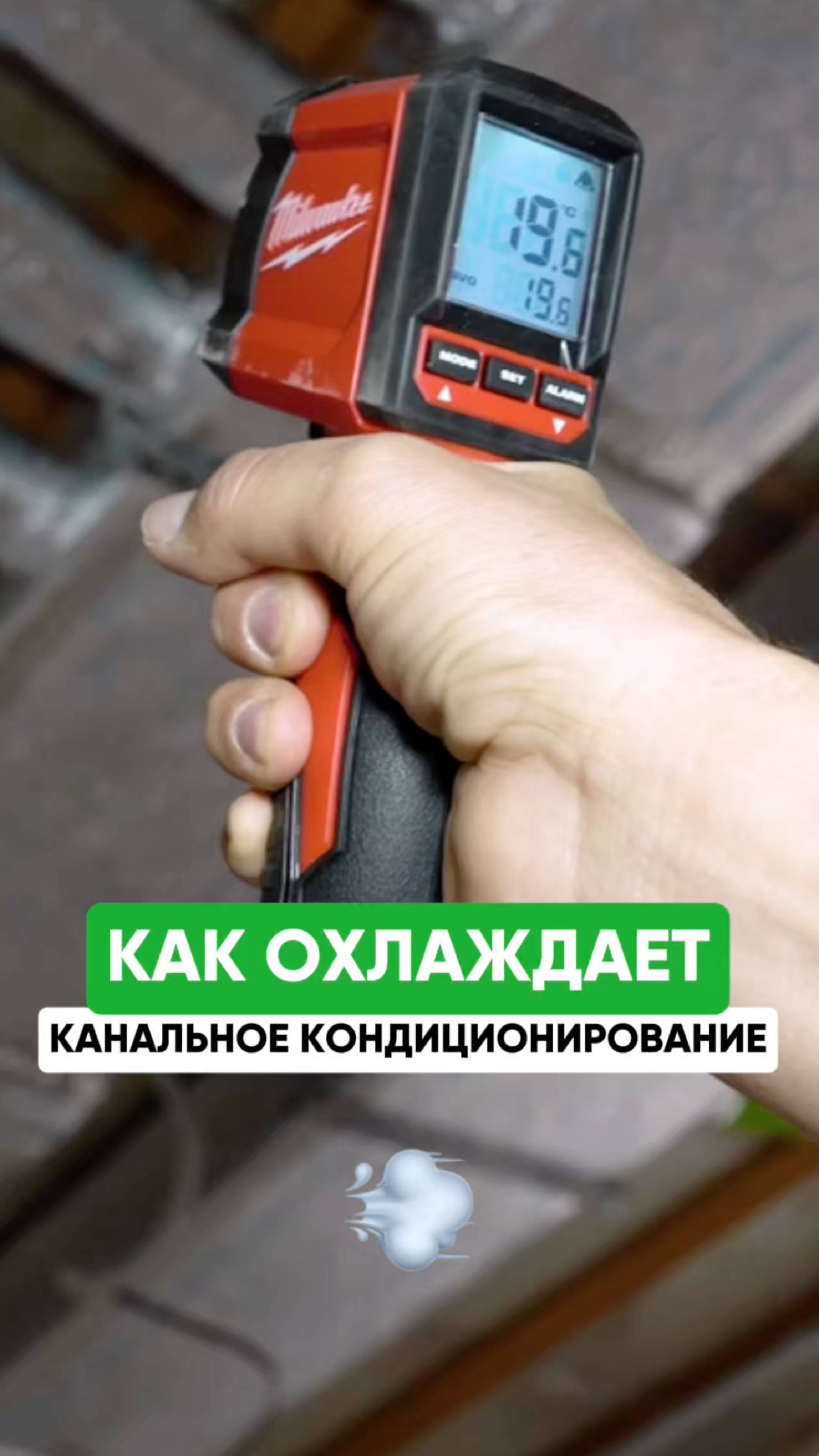 Кондиционер уже не нужен! Есть канальное кондиционирование 🔥