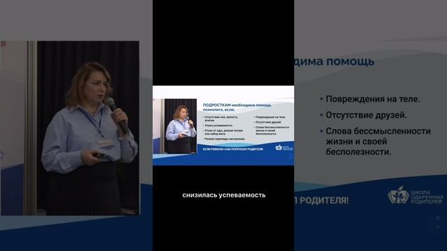 Когда подростку нужна помощь психолога