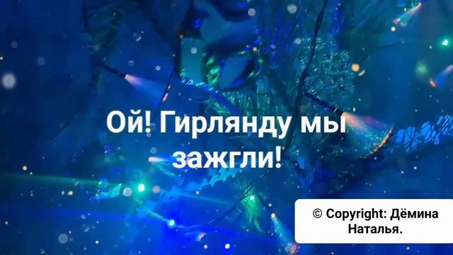 Скоро будет НОВЫЙ ГОД!
