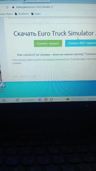 как скачать етс 2