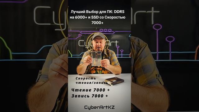 Лучший Выбор для ПК: DDR5 на 6000+ и SSD со Скоростью 7000+ #пксборка #ddr5 #nvme #pcbuild #gamingpc