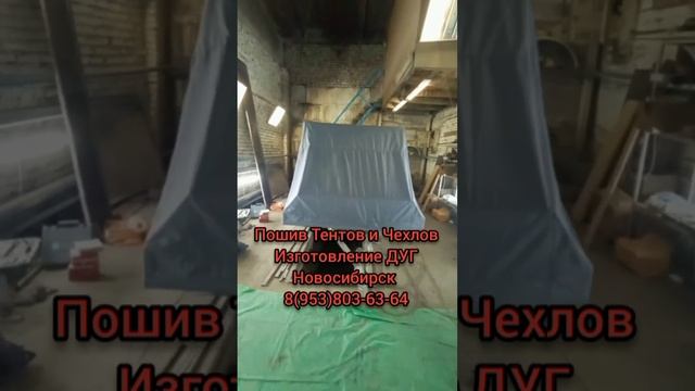 тент на прицеп