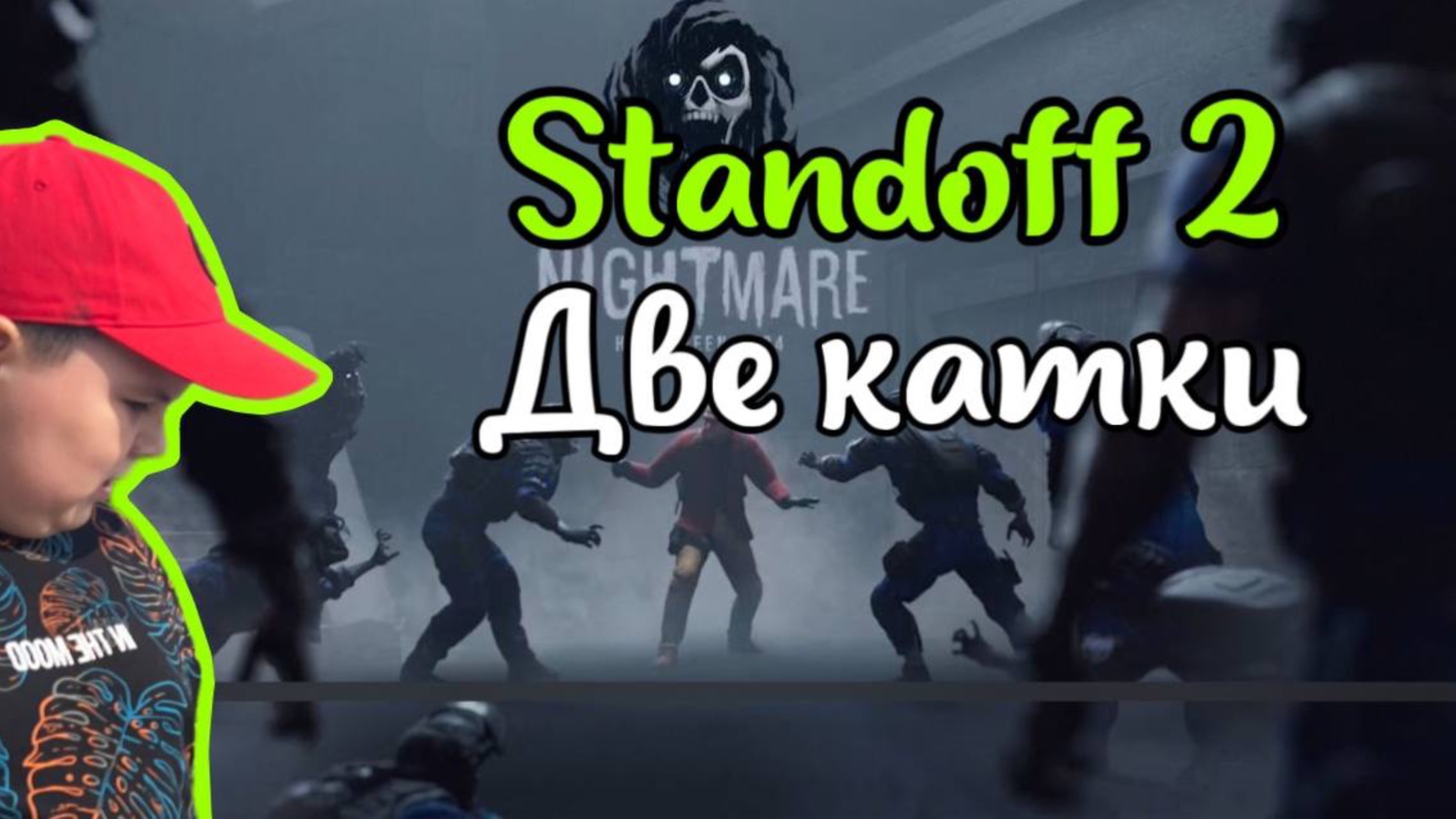 Standoff