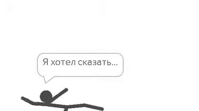 Стикманы 1 Эпизод: Смесь Всего