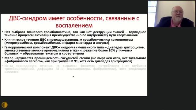 COVID-19: Подведем промежуточные итоги - Воробьев П.А. [Высшая школа терапии МГНОТ 16.09.2020]