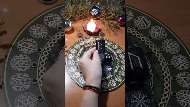 Вам подсказка от Скандинавских Рун! 👌✴️🍀