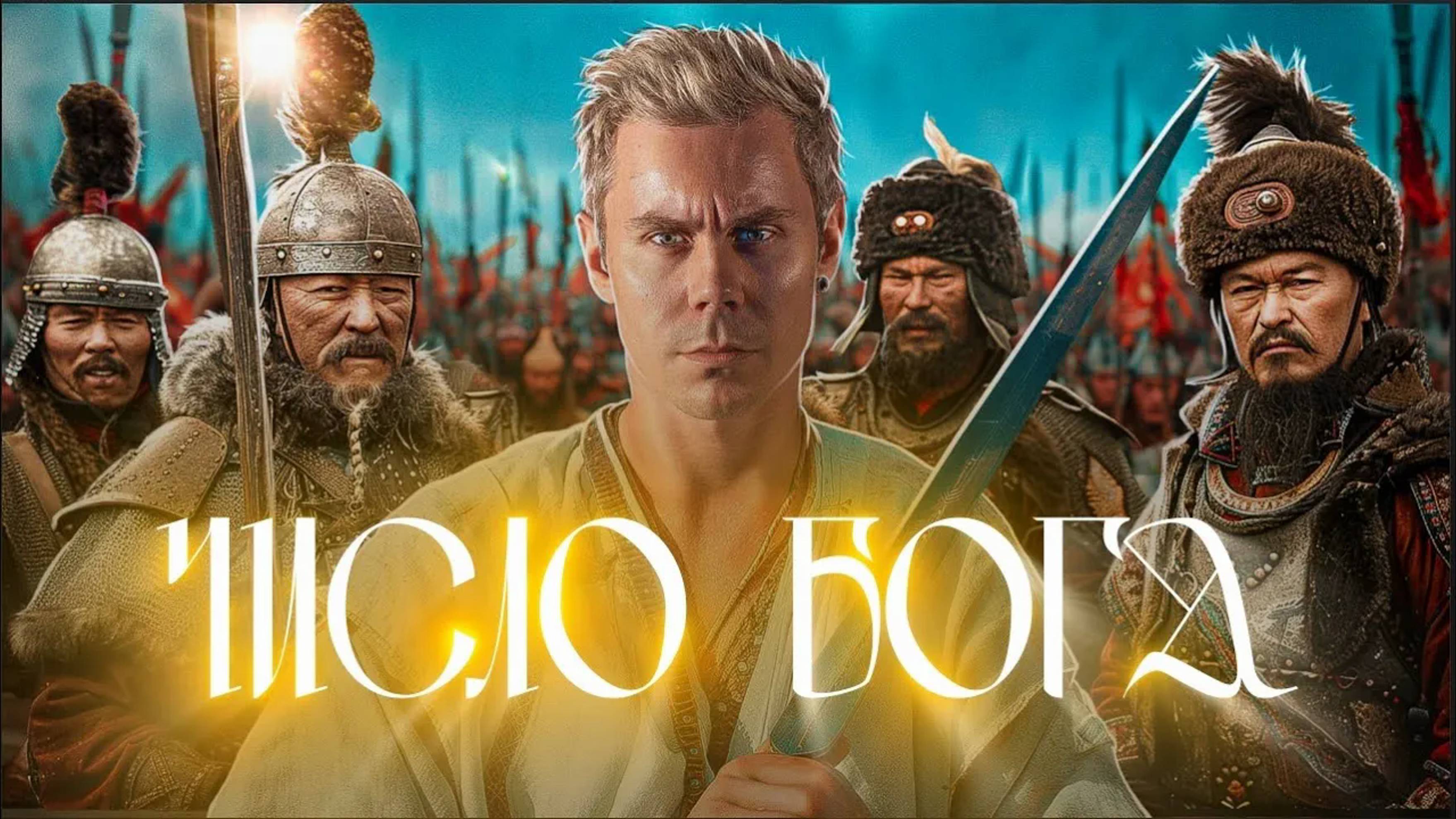 Главное число вселенной