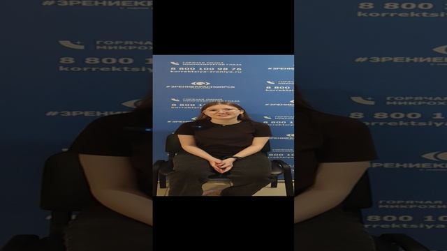 Отзыв о лазерной коррекции зрения в клинике "Зрение Красноярск", 88001009876