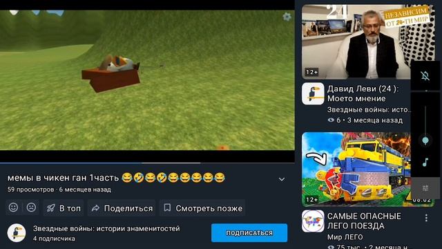 Смотрю мемы в чикен гане и оцениваю
