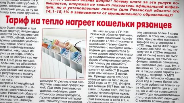 Анонс газеты «Панорама города» от 1.01.24