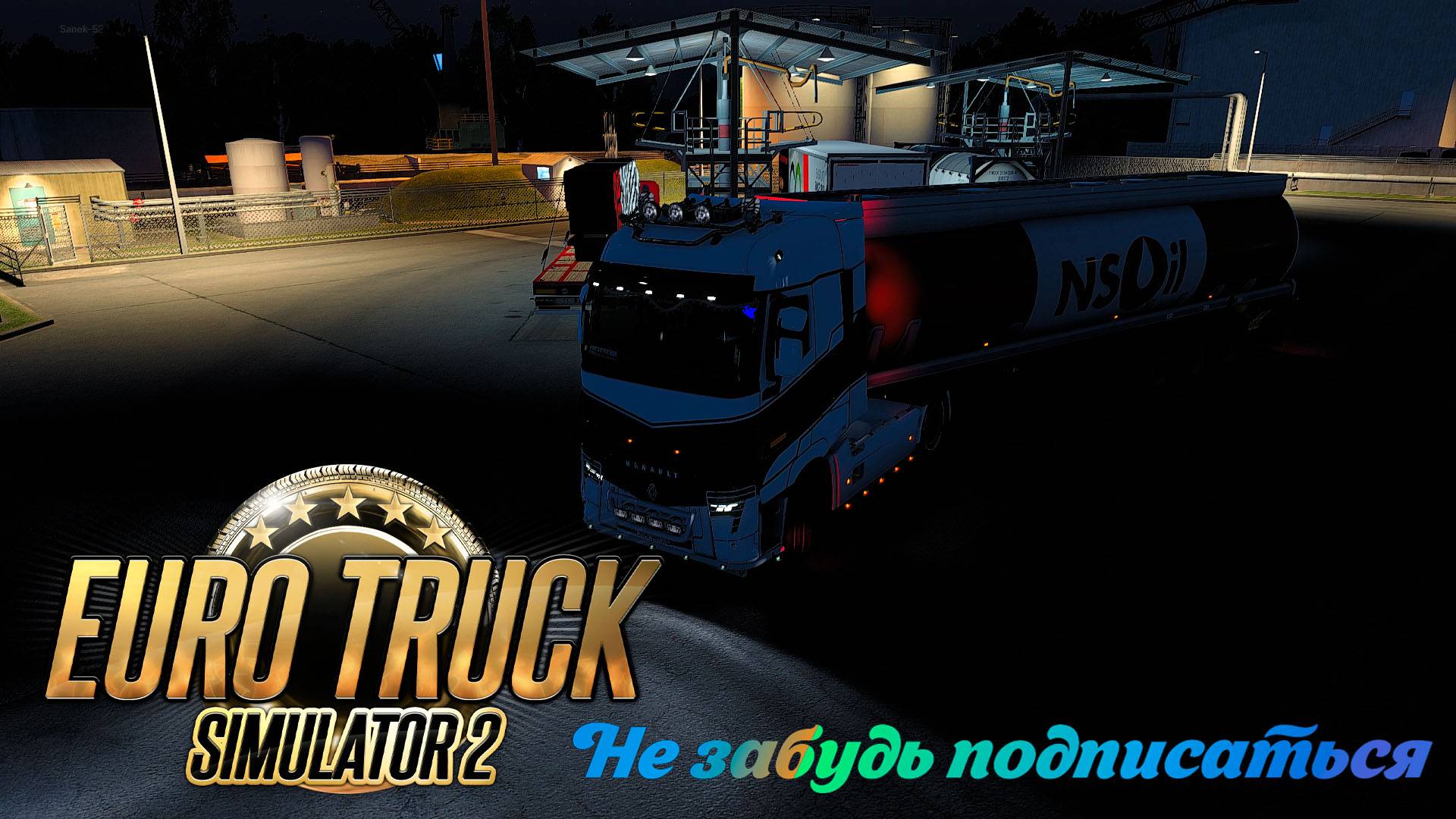 🔴Euro Truck Simulator 2. TruckersMP. (Покатушки). Ночной рейс.