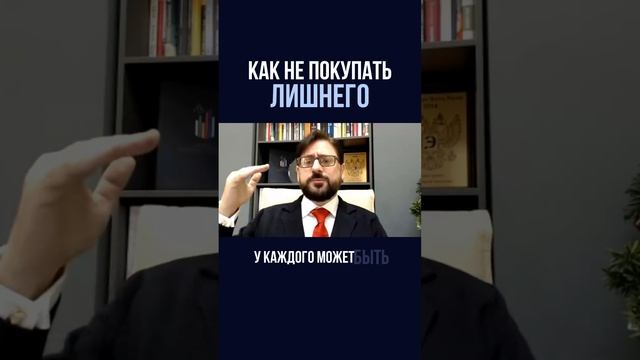 Как избежать импульсивных покупок