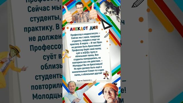 Случай в МедИнституте #shorts