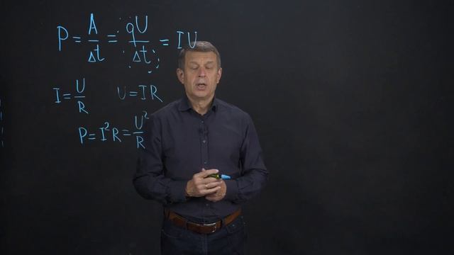 Мощность электрического тока
