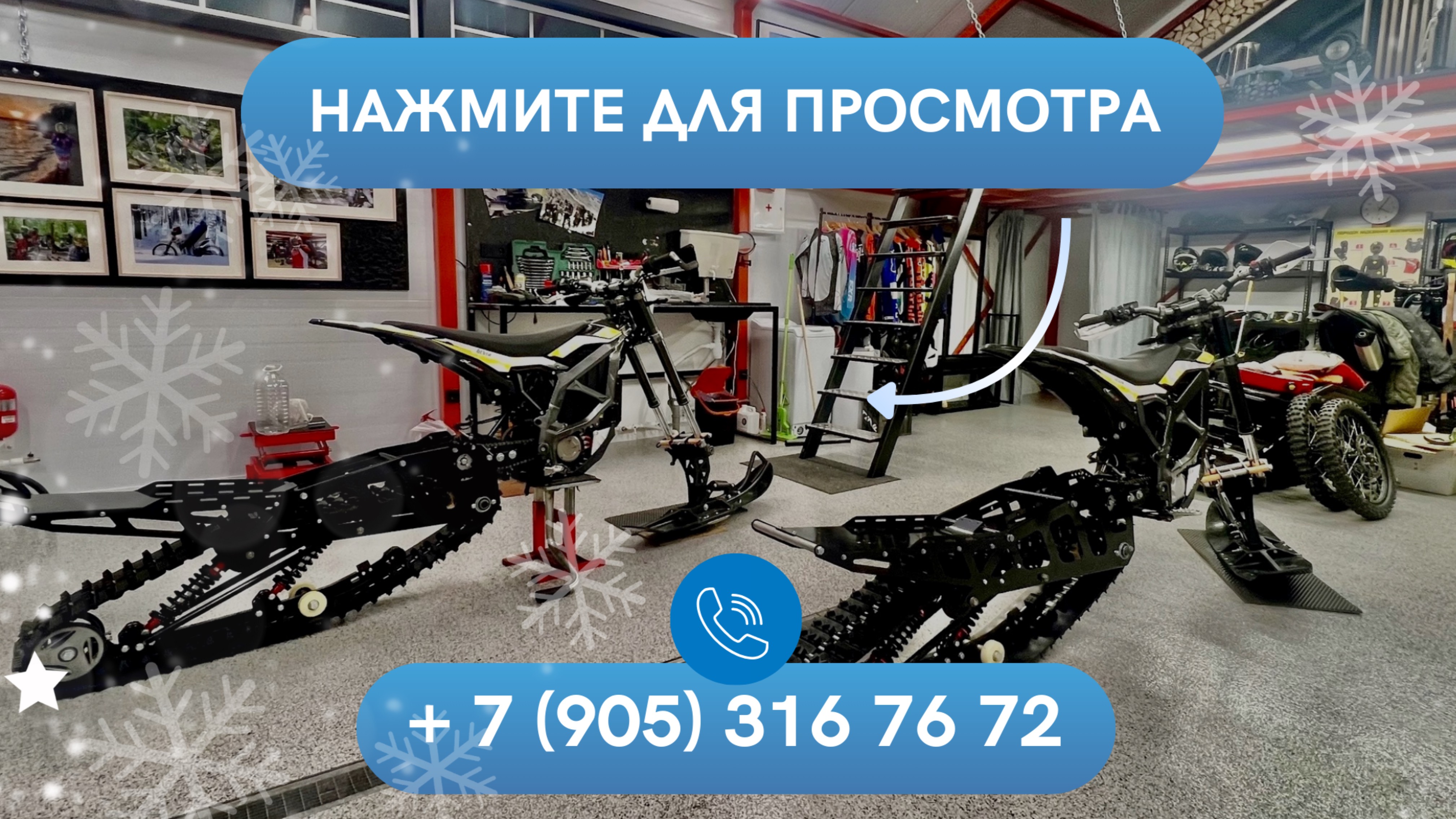 ЕДИНСТВЕННЫЙ В РОССИИ ПРОКАТ ЭЛЕКТРО СНОУ-БАЙКОВ