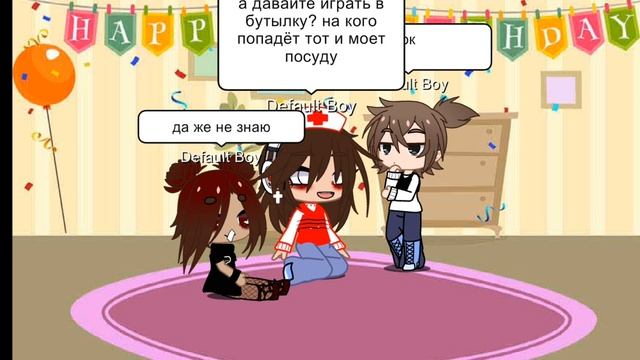 часть не долго