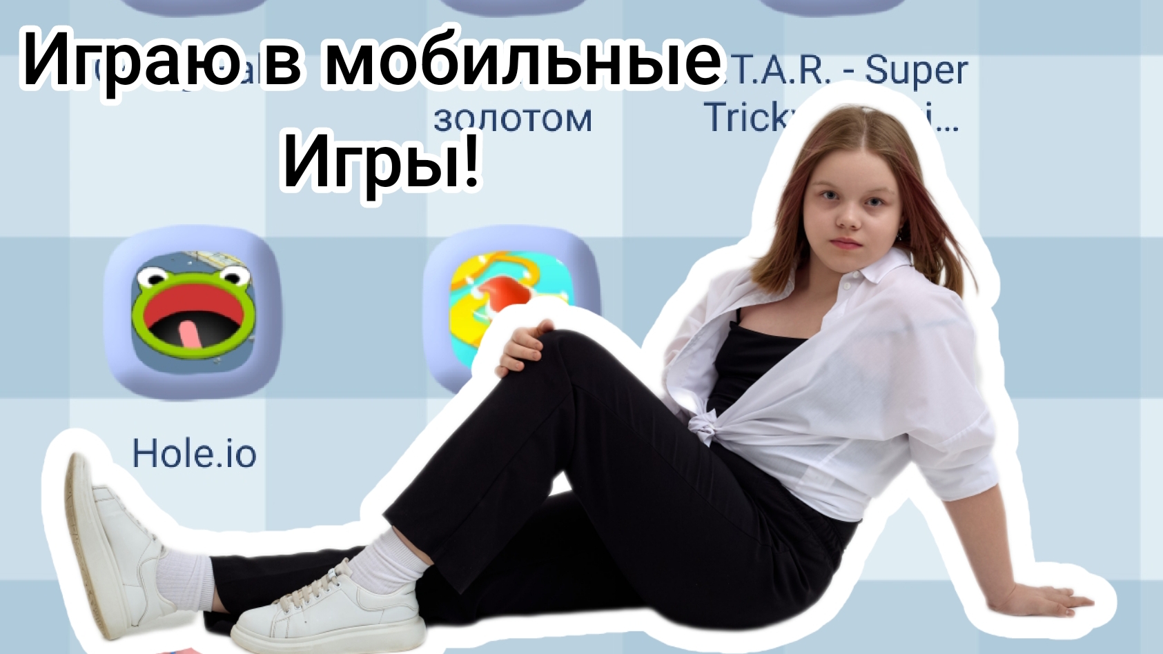 Играю в 7 мобильных игр! / Sofa play