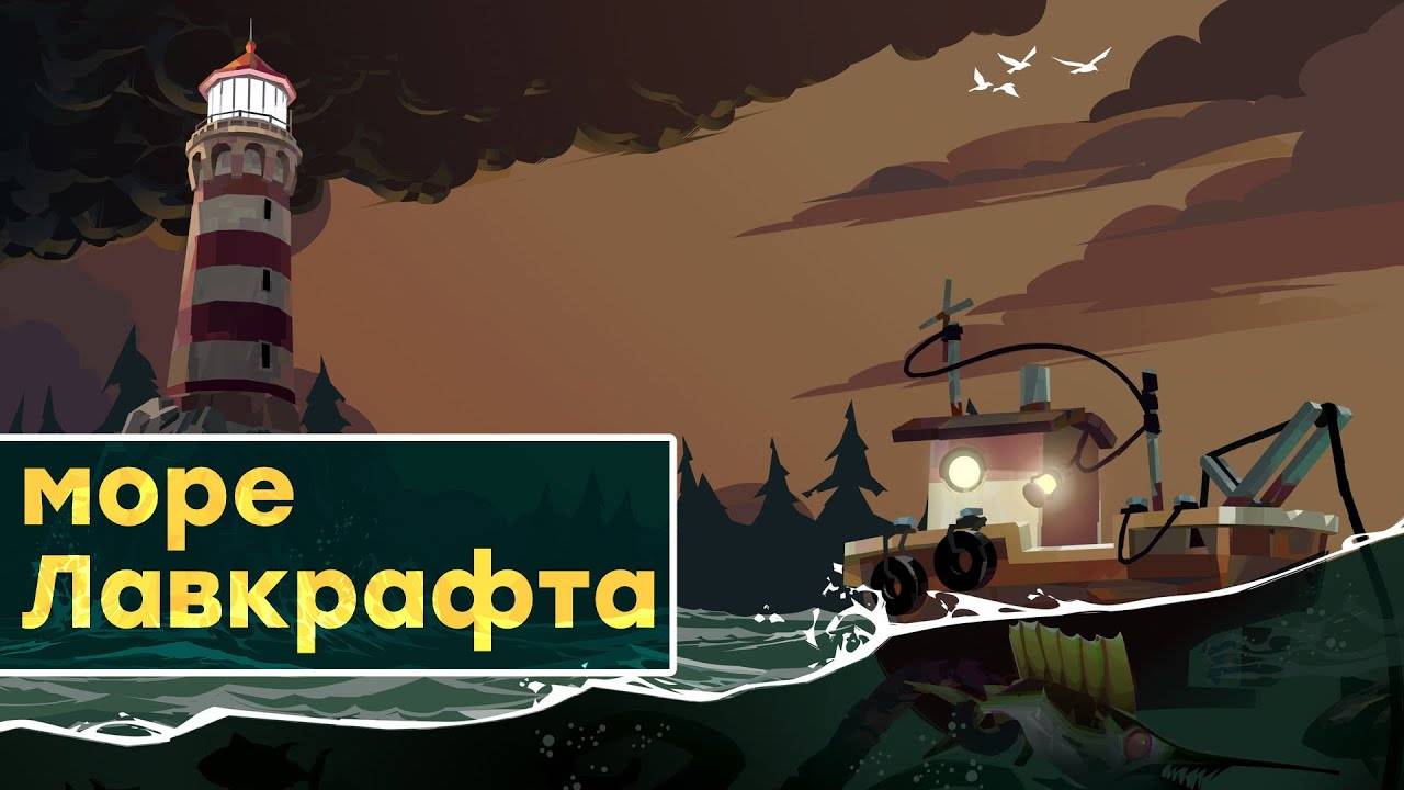 ПРЕДНОВОГОДНИЙ СТРИМ DREDGE // #02 - Обычная работа для рыбака? ВСЕХ С НАСТУПАЮЩИМ!!!