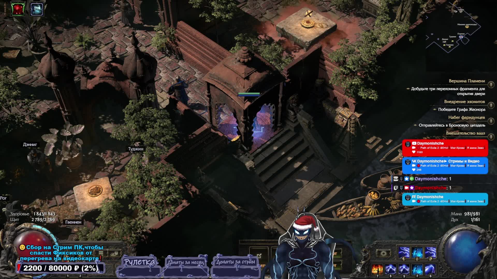 🔴Path of Exile 2 -90+lvl❗ Маг-Крови❗ Я мини Зевс❗