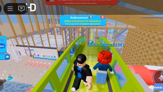 КАТАЮСЬ В АКВАПАРКЕ !