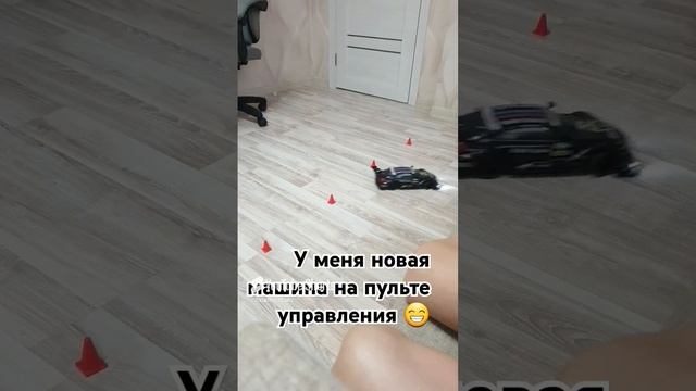 У меня новая машина на пульте управления 😁.mp4