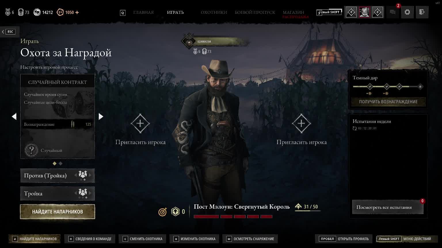 HUNT SHOWDOWN