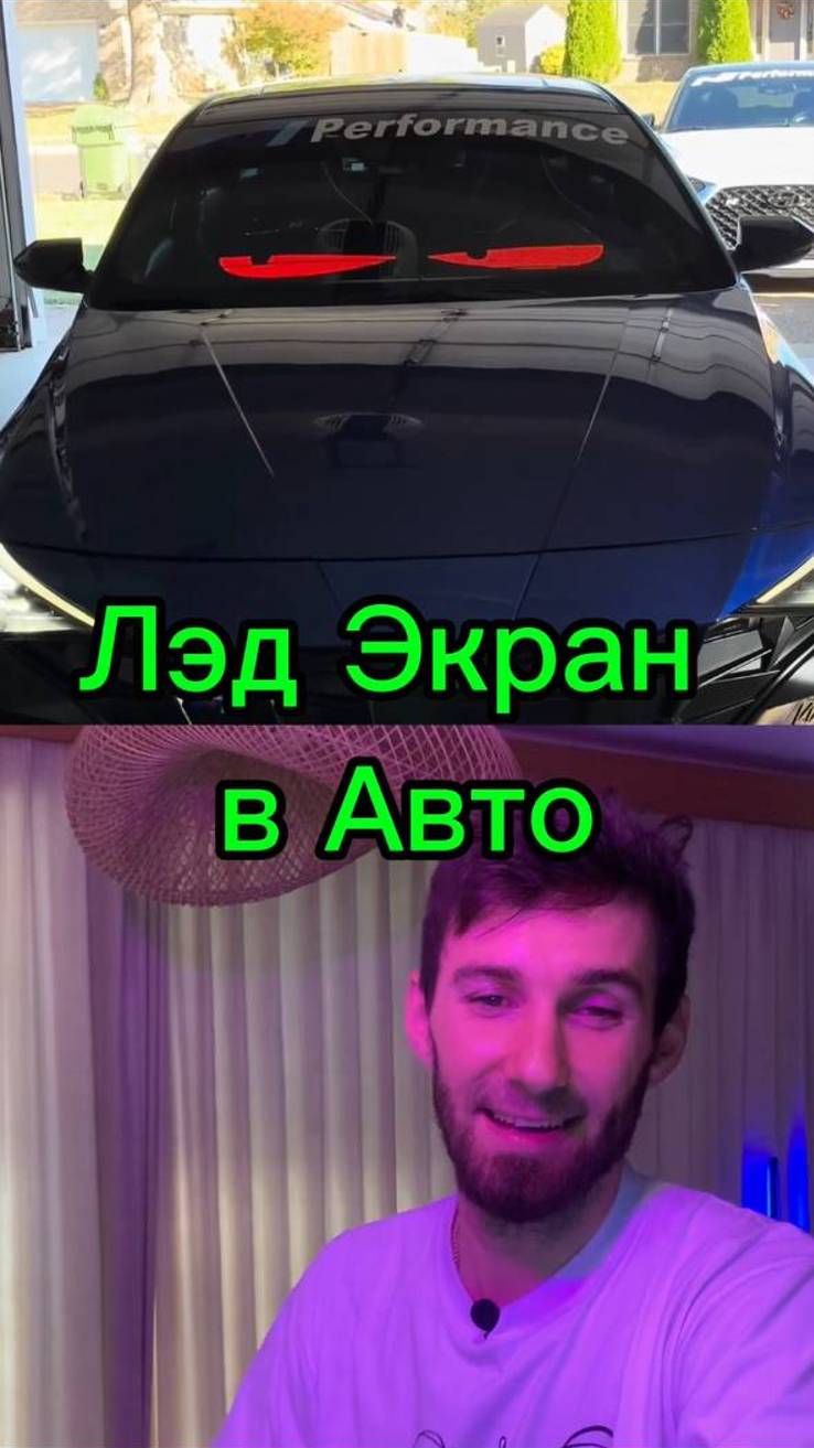 Бегущая дорожка в ваше авто 📺
Код 1024