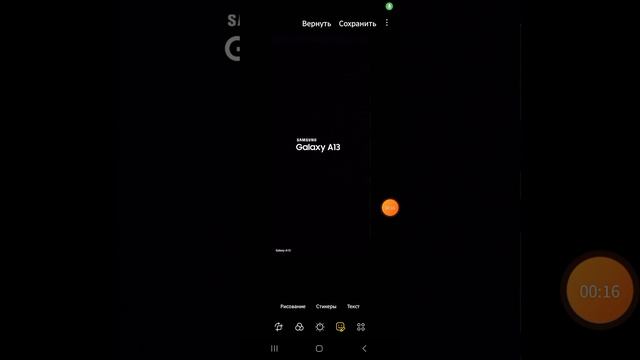 system is corrected samsung galaxy a13