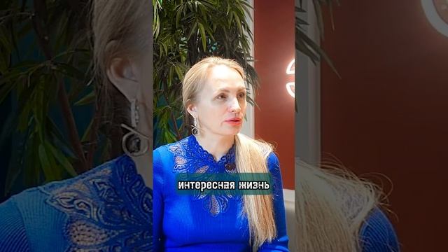 Личность к личности