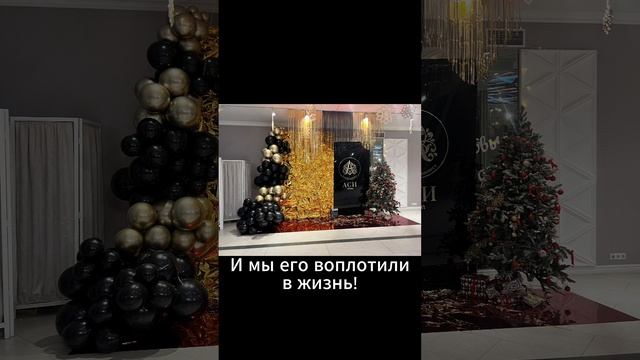 А вот и новогодние корпоративы!