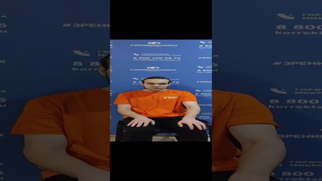 Отзыв о лазерной коррекции зрения в клинике "Зрение Красноярск", 88001009876