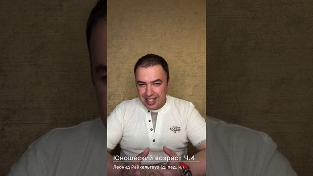 Юношеский возраст Ч. 4. Типичные учебные трудности