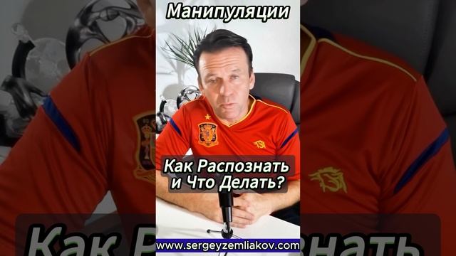 Осторожно: Манипуляции, Которые Могут Уничтожить Ваше Самоуважение!