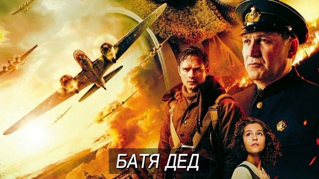 БАТЯДЕД - "КРЫЛЬЯ НАД БЕРЛИНОМ" (полное видео в Телеграмме, здесь видеоролик не проходит)