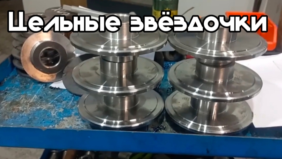 Цельные звёздочки.