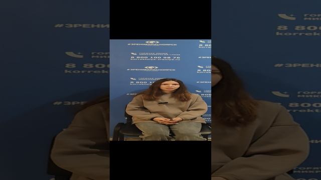 Отзыв о лазерной коррекции зрения в клинике "Зрение Красноярск", 88001009876