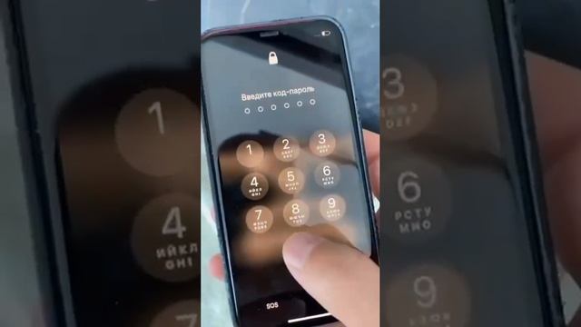 Не трогай мой телефон