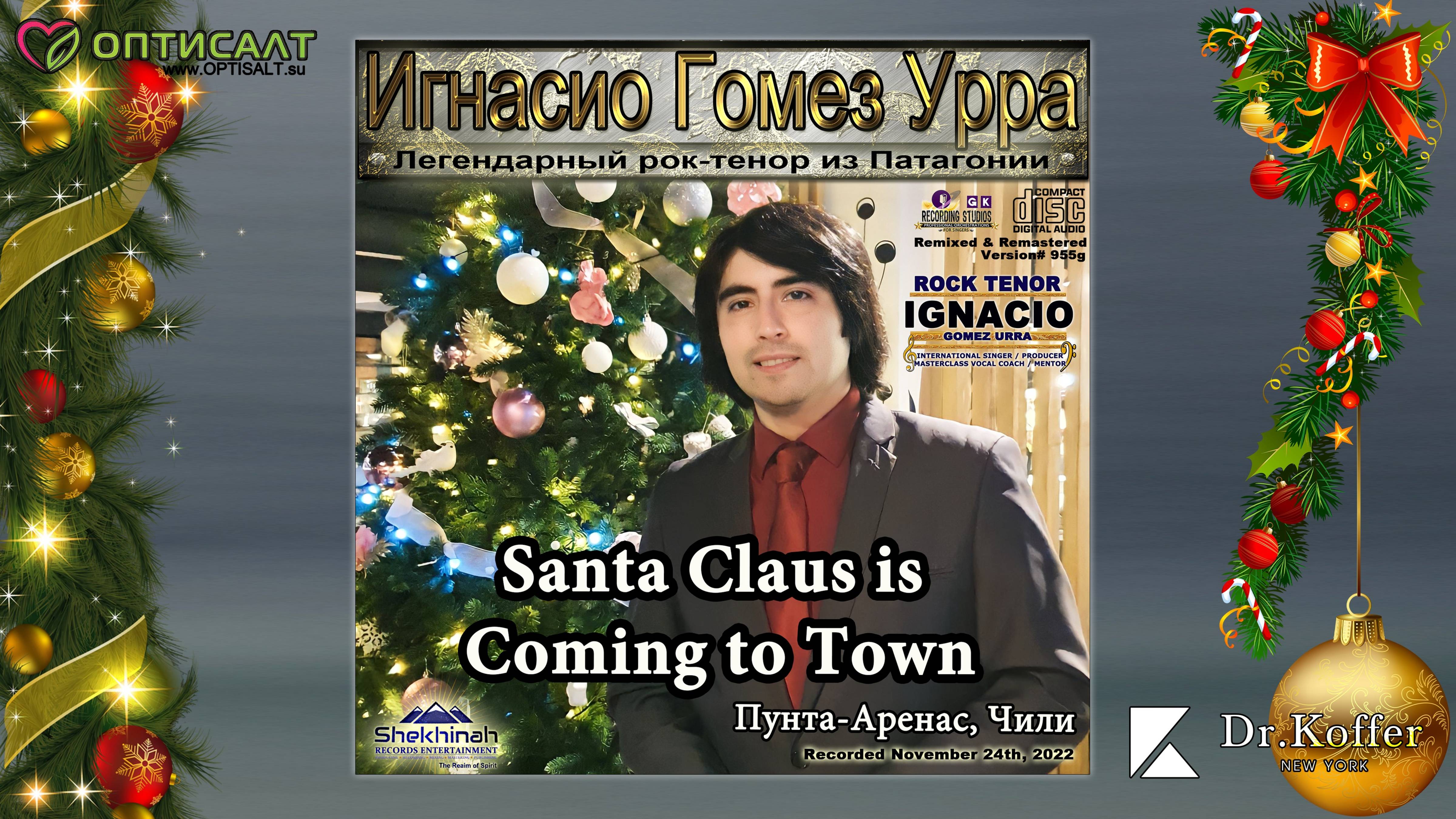 🎤Santa Claus Is Coming To Town (Jazz) 🌟Игнасио Гомез Урра 👑ЛЕГЕНДАРНЫЙ РОК-ТЕНОР ИЗ ПАТАГОНИИ