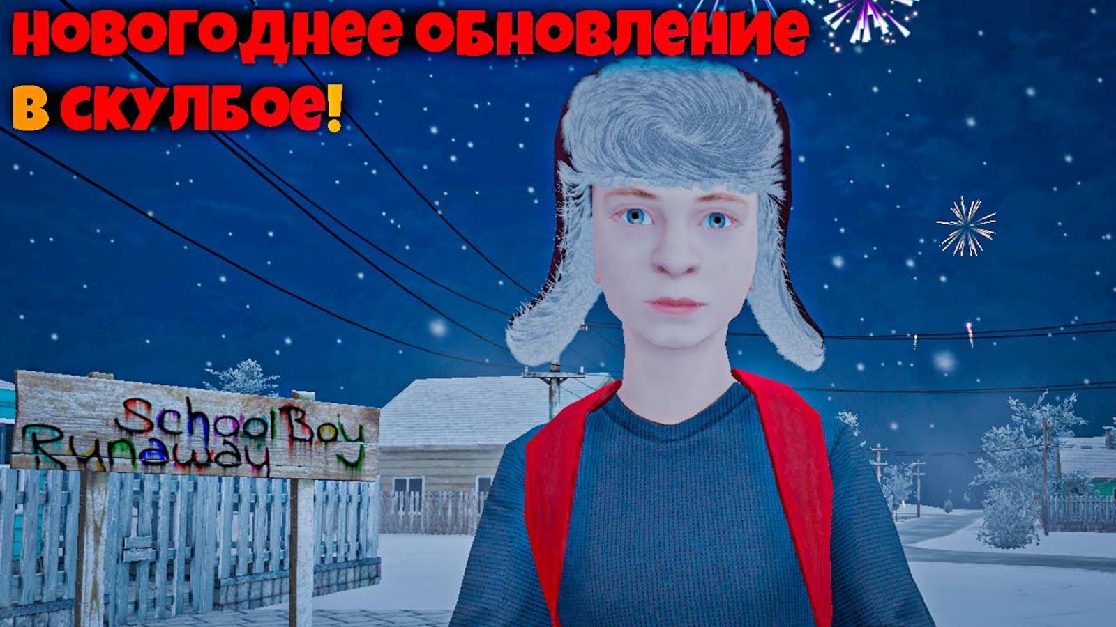 ПРЕДНОВОГОДНЯЯ ТРАНСЛЯЦИЯ ИГРАЮ В РАЗНЫЕ ИГРЫ !!! ПРОДОЛЖЕНИЕ !!!!
