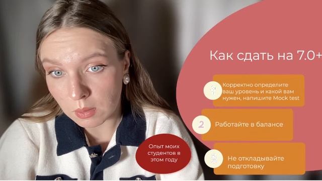 ЧТО ЖДАТЬ НА IELTS В 2024 ГОДУ? ПРЯМОЕ ВКЛЮЧЕНИЕ ОТ ЭКЗАМЕНАТОРА 22.12