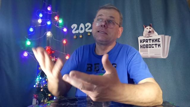 КРАТКИЕ НОВОСТИ 📰 29 ДЕКАБРЯ 1ЧАСТЬ