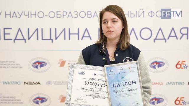 Победительца  Конкурса «Всероссийская научная школа «МЕДИЦИНА МОЛОДАЯ» 2024 г. Жукова К.И.