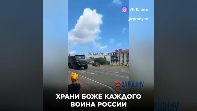 Храни Боже каждого Воина России!🙏🙏🙏