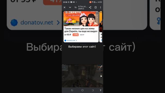 ТУТОР КАК СКАЧАТЬ STALKER НА ТЕЛЕФОН