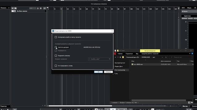 Изменяется тональность в Cubase? Или как частоты дискретизации влияют на звук.