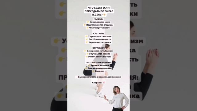 Что будет с телом, если приседать по 30 раз каждый день? 🏃♀️ #приседания #фитнес #тренировкадома