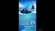 Как выбрать подрядчика для бурения скважины: на что обратить внимание? #подрядчик #скважина #бурение